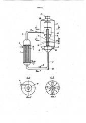 Аппарат для уваривания сока (патент 1026755)