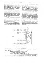 Устройство для управления реверсивным тиристорным преобразователем (патент 1356156)
