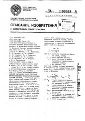 Способ непрерывной фронтальной обработки забоя дисковым пространственно-планетарным исполнительным органом (патент 1199938)