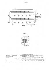 Устройство для послеуборочной обработки хмеля (патент 1507783)