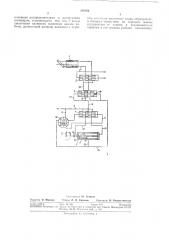 Гидравлическое дозирующее устройство (патент 302502)