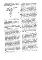 Способ получения производных морфолинилдоксорубицина (патент 1450749)