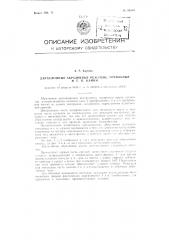 Двухслойные абразивные режущие, точильные и тому подобные камни (патент 82608)