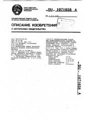 Порошкообразный состав для хромосилицирования изделий из никелированных углеродистых сталей (патент 1071658)