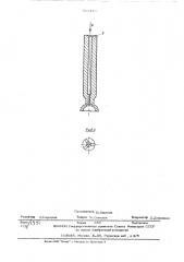 Поршень аксиально-поршневого насоса (патент 511429)