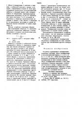 Устройство прецизионного позицирования (патент 928470)