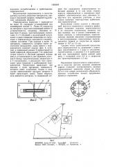 Бесконтактный переключатель (патент 1065919)