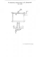 Учебное пособие по геодезии для демонстрирования производства проверок коллимационной плоскости инструмента (патент 51309)