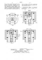 Двухкулачковый поворотный патрон (патент 1256879)