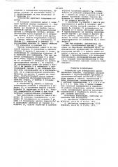 Устройство для взвешивания цилиндрических изделий (патент 657268)