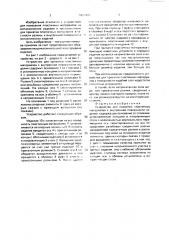 Устройство для прикатки пластичных материалов к внутренней поверхности изделий (патент 1657403)