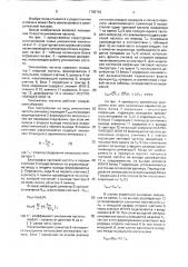 Умножитель частоты (патент 1700742)