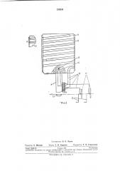 Вакуумные термовесы (патент 219235)