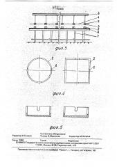 Способ установки бетонных фиксаторов (патент 1756499)