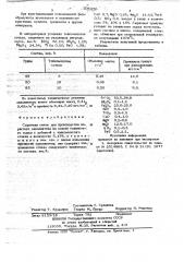 Сырьевая смесь для производства пористого заполнителя (патент 706370)