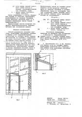 Способ разработки угольных пластов (патент 723143)