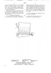 Способ сушки гранул никотиновой кислоты (патент 658374)