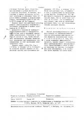 Способ электрофоретического переноса молекул (патент 1502662)