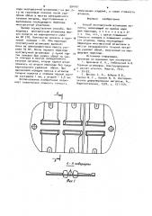 Способ многоштучной штамповки лопаток (патент 994101)