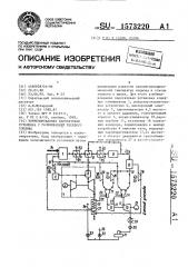 Комбинированная парогазовая установка с газификацией твердого топлива (патент 1573220)