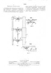 Устройство для направления подвесного кабеляподъемника (патент 316635)