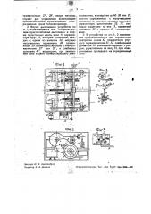 Устройство для автоматического регулирования подачи горючего в топки, работающие на жидком или газообразном топливе (патент 34677)