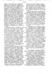 Устройство для вычисления координат (патент 752350)