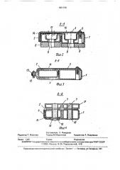 Шинопровод для питания индукционных нагревателей (патент 1651726)
