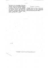 Способ беления льняных тканей (патент 14519)