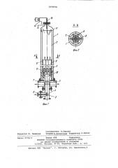 Устройство для электрической обработки водонефтяной эмульсии (патент 1058576)