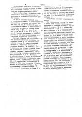 Система слежения за грузозахватным органом башенного крана (патент 1147673)
