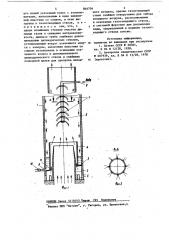 Дымовая труба (патент 846704)