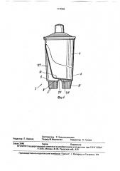 Водоочистное устройство (патент 1774883)