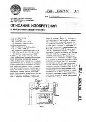 Гидропривод вращательно-подающего механизма бурильной машины (патент 1587186)