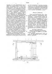 Секция механизированной крепи (патент 765508)