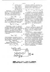 Устройство для моделирования скорости реакции полимеризации (патент 1156100)