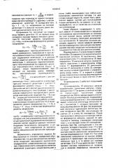 Устройство для измерения максимальной магнитной проницаемости ферромагнитных образцов (патент 1636818)