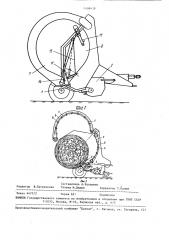 Рулонный пресс-подборщик для сеносоломистых материалов (патент 1498428)
