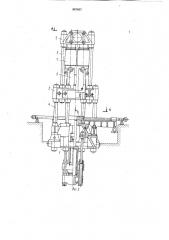 Вертикальный гидравлический пресс (патент 867657)