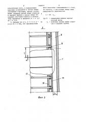 Аппарат для тепловой обработки жидкости (патент 1469277)