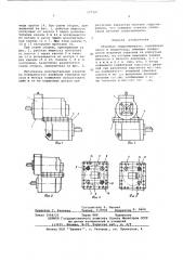 Объемная гидропередача (патент 577321)