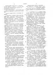 Способ приготовления индикаторной бумаги на аскорбиновую кислоту (патент 1269007)