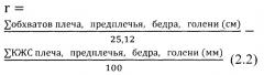 Способ прогнозирования риска развития доброкачественных заболеваний молочной железы у женщин разных соматотипов (патент 2657928)