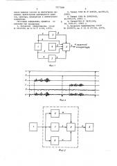 Электронный имитатор сигналов скважинного прибора акустического каротажа (патент 557339)