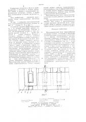 Многодорожечный блок тонкопленочных магнитных головок (патент 1269191)