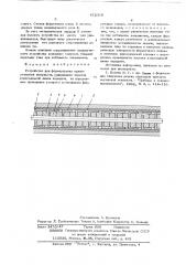 Устройство для формирования прямоугольных импульсов (патент 612319)