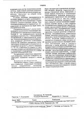 Измеритель модуля и фазы коэффициента отражения (патент 1758578)