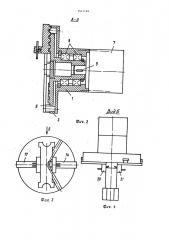 Схват (патент 1511114)