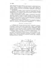 Аппарат для тепловой обработки мятки (патент 78393)