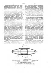 Устройство для ультразвуковой очистки деталей (патент 1144736)